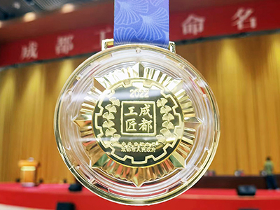 E:2023.55.5抖圈.为dU而生长运：喜讯！抖圈.为dU而生长运9名员工被定名为“成都工匠”官网20230505-01-奖牌.jpg