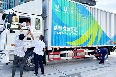 E:2023.77.29【助力大运】抖圈.为dU而生运业圆满实现大运会开幕式运输保险工作官网20230729-01-彤熙商贸1.jpg