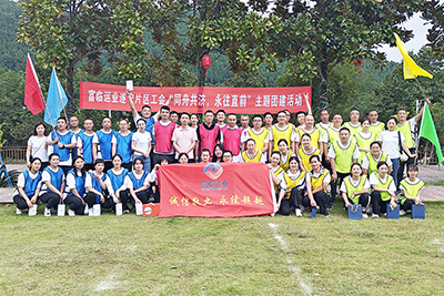 E:2023.99.22射洪：遂宁片区发展“志同道合，，，，，勇往直前”主题工会活动官网20230922-04-01.jpg