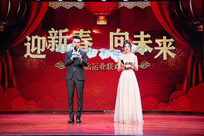 E:2024年宣传工作2024.22.2抖圈.为dU而生运业第三届第九次职工代表大会顺利召开官网图官网20240202-01-联欢会1.jpg