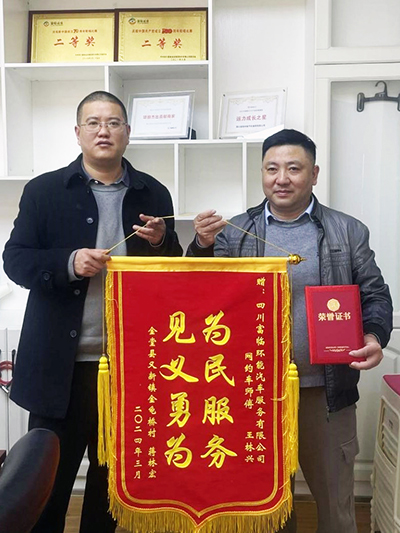 【最美运业人】冰凉溪水中的温暖之手——抖圈.为dU而生环能网约车司机王林兴英勇救助落水老人
