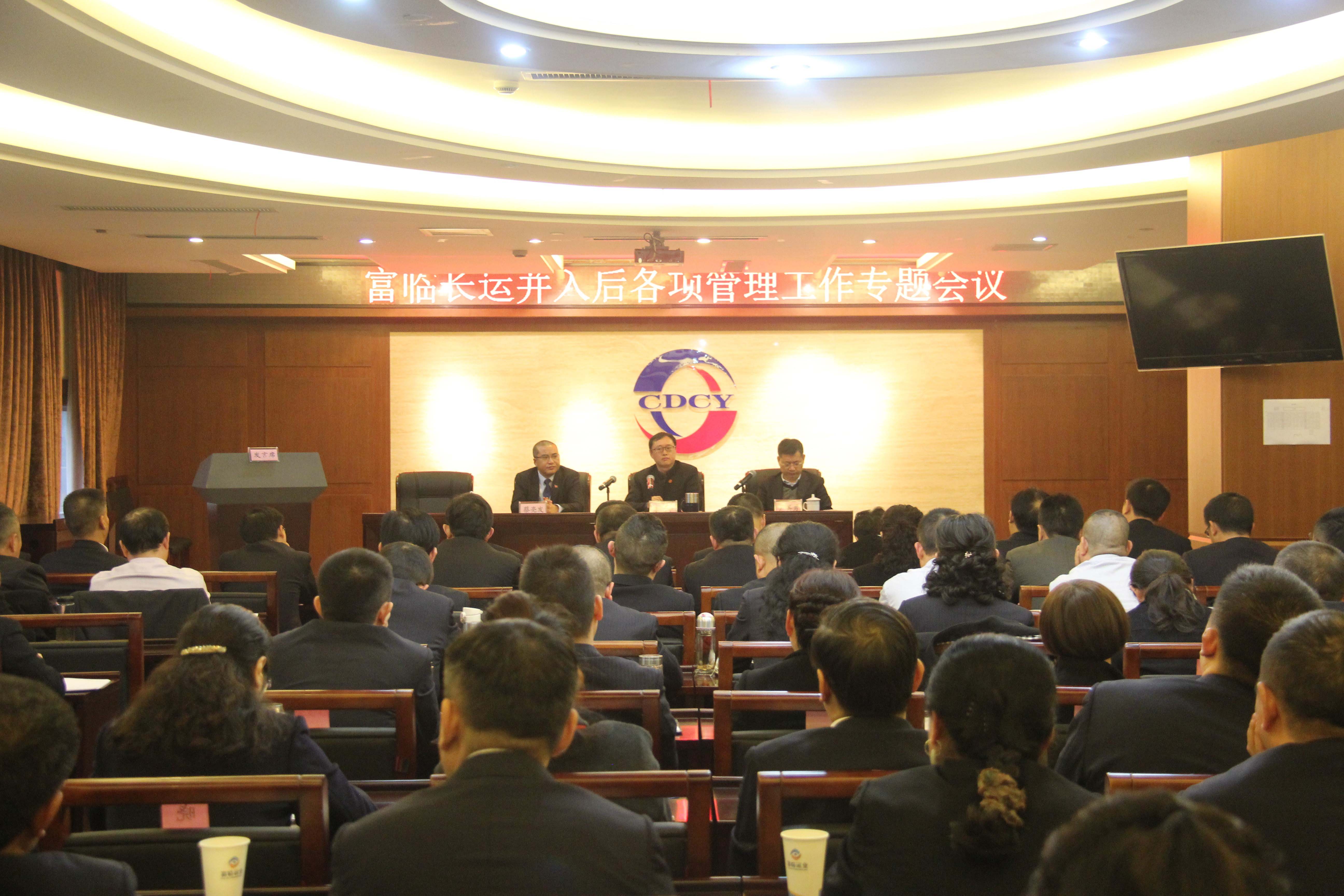 明确工作要求  开释严控信号  推进全面融合 ——运业集团召开抖圈.为dU而生长运并入后各项治理工作专题会议