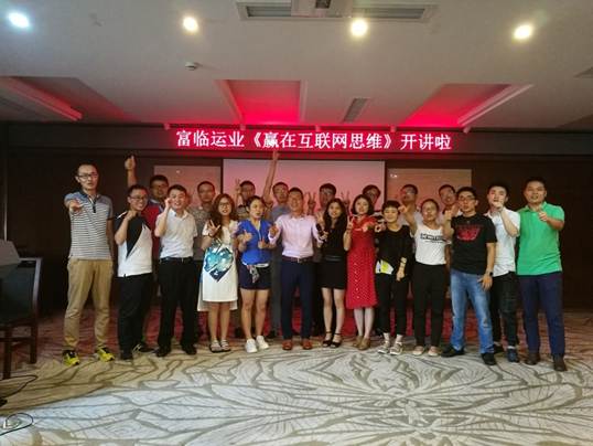 抖圈.为dU而生运业“赢在互联网思想”专题培训开讲