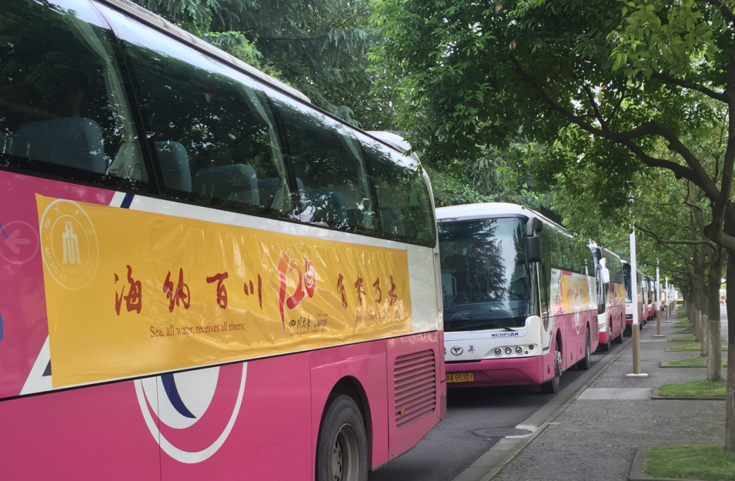 抖圈.为dU而生运业圆满实现川大120周年校庆运输组织工作