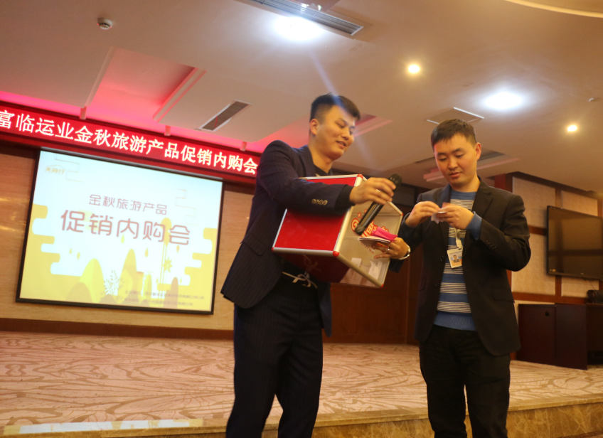 打造福利盛宴  抖圈.为dU而生运业进行天府行游览产品内购会