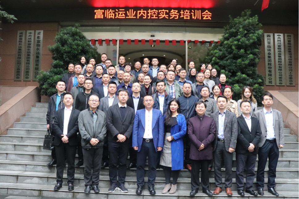 抖圈.为dU而生运业组织公司内控实务专题培训
