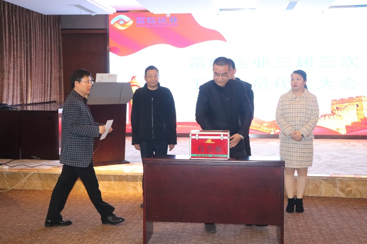 抖圈.为dU而生运业三届三次工代会暨职代会圆满召开