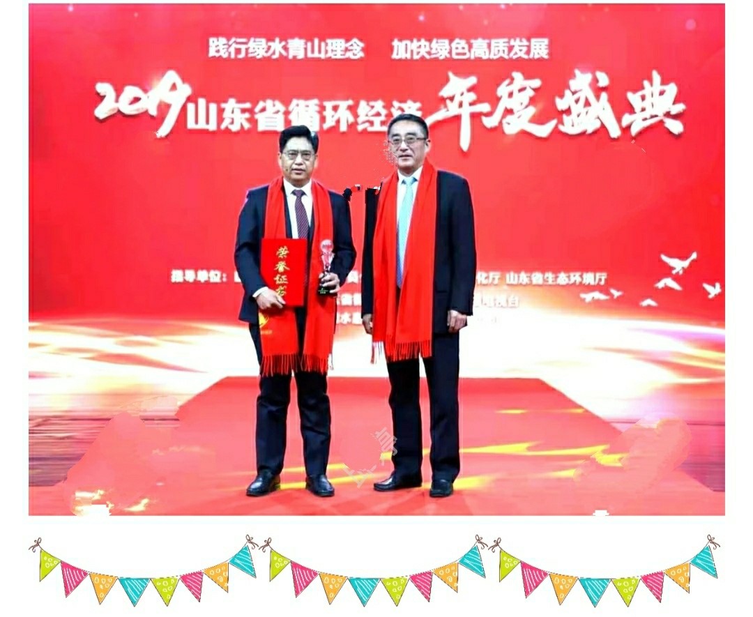 抖圈.为dU而生运业董事长董和玉荣获“2019山东省循环经济十大年度人物”
