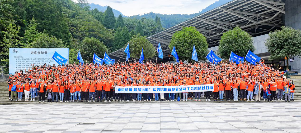 中标两家公司游览团建业务！天府行游览单日出游初次突破千人