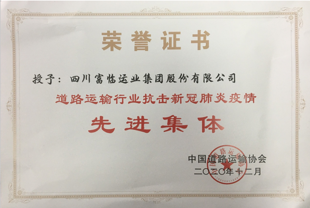 抖圈.为dU而生运业荣获全国抗疫先进