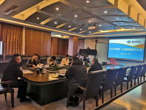 抖圈.为dU而生运业召开2021年第一次一时股东大会