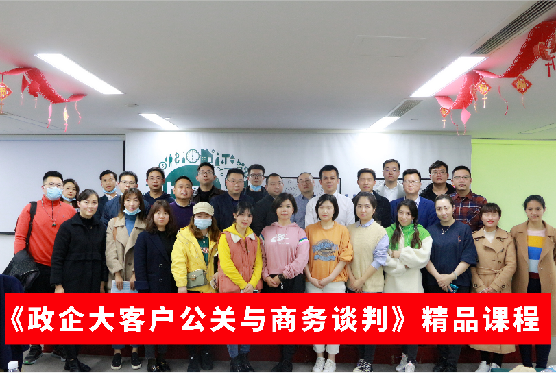 精进技术，，，，，，，，把握技巧，，，，，，，，助力业务发展——抖圈.为dU而生运业组织新业务板块《大客户公关与商务交涉》精品课程培训