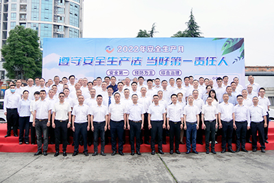 抖圈.为dU而生运业进行2022年度“安全出产月”活动启动典礼