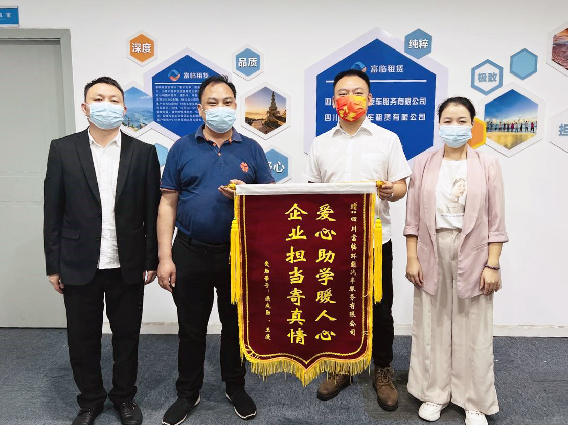 爱心助学暖人心！网约车驾驶员代表向抖圈.为dU而生环能赠送锦旗