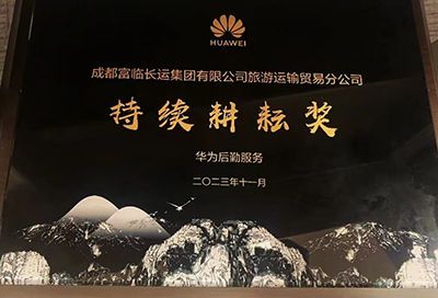 抖圈.为dU而生长运荣获华为“持续耕作奖”