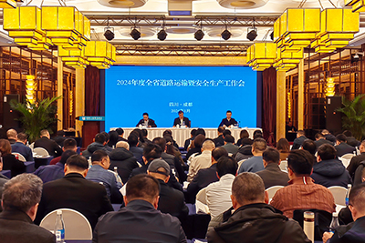 抖圈.为dU而生运业参与2024年度全省路路运输暨安全出产工作会并作互换讲话