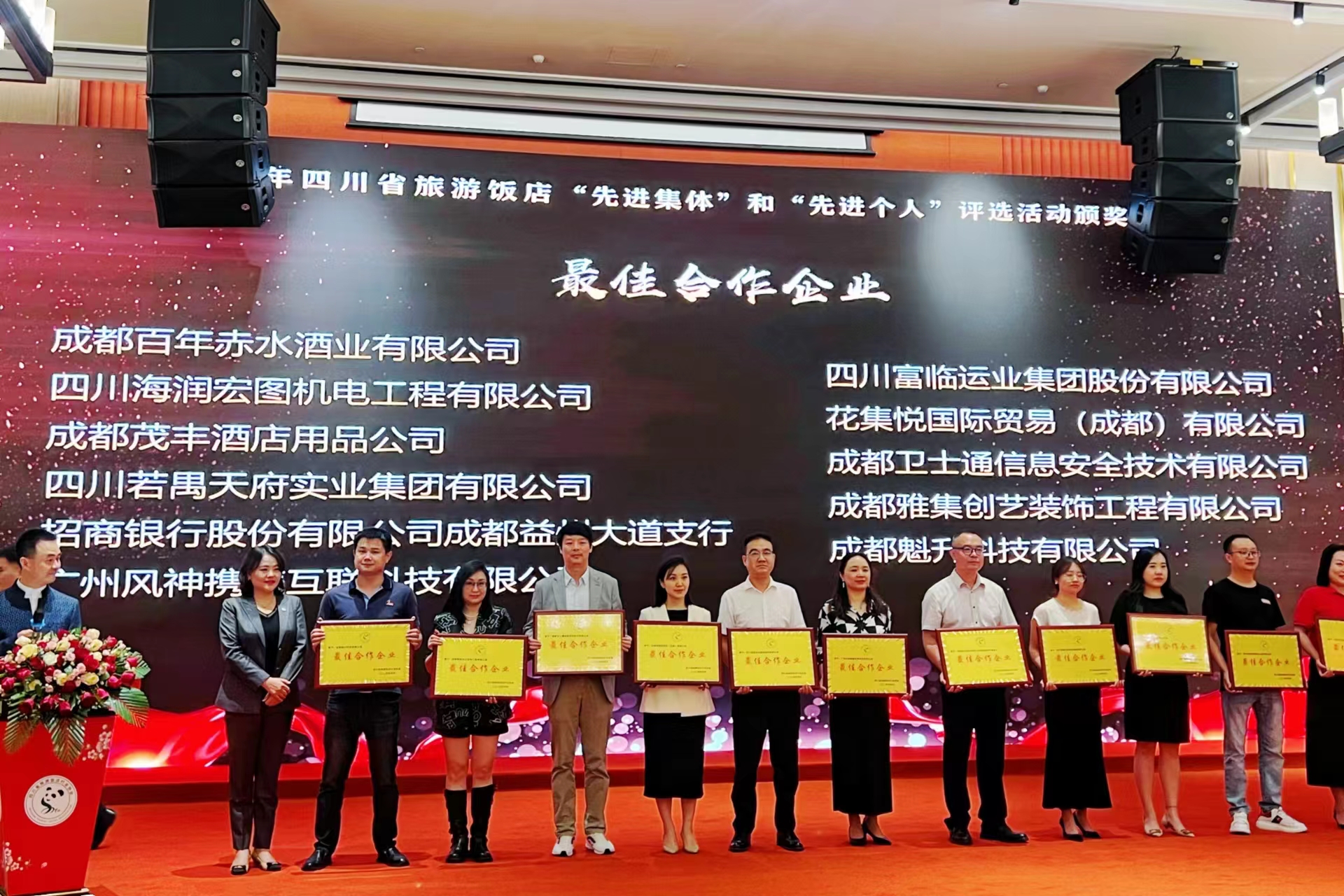 抖圈.为dU而生运业获省游览饭店行业协会赞美，，，，，，天府行机场专线项目获高度认可
