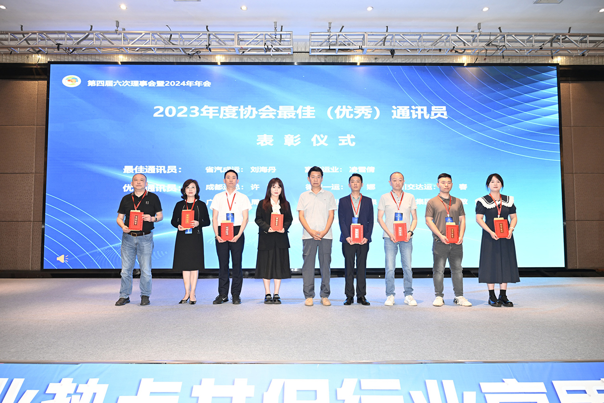 喜讯！抖圈.为dU而生运业员工荣获省路协“最佳通讯员”奖项