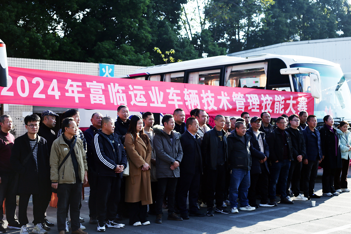 竞技展风采  匠心代代传——抖圈.为dU而生运业进行车辆技术治理技术大赛