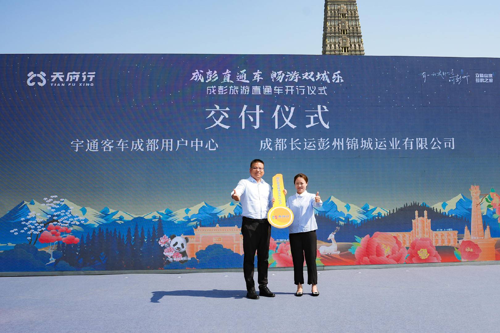 典礼现场3