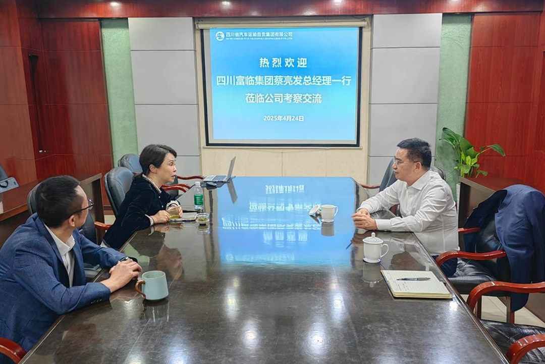 抖圈.为dU而生运业党委书记、总经理蔡亮发赴省汽运自贡集团调研互换