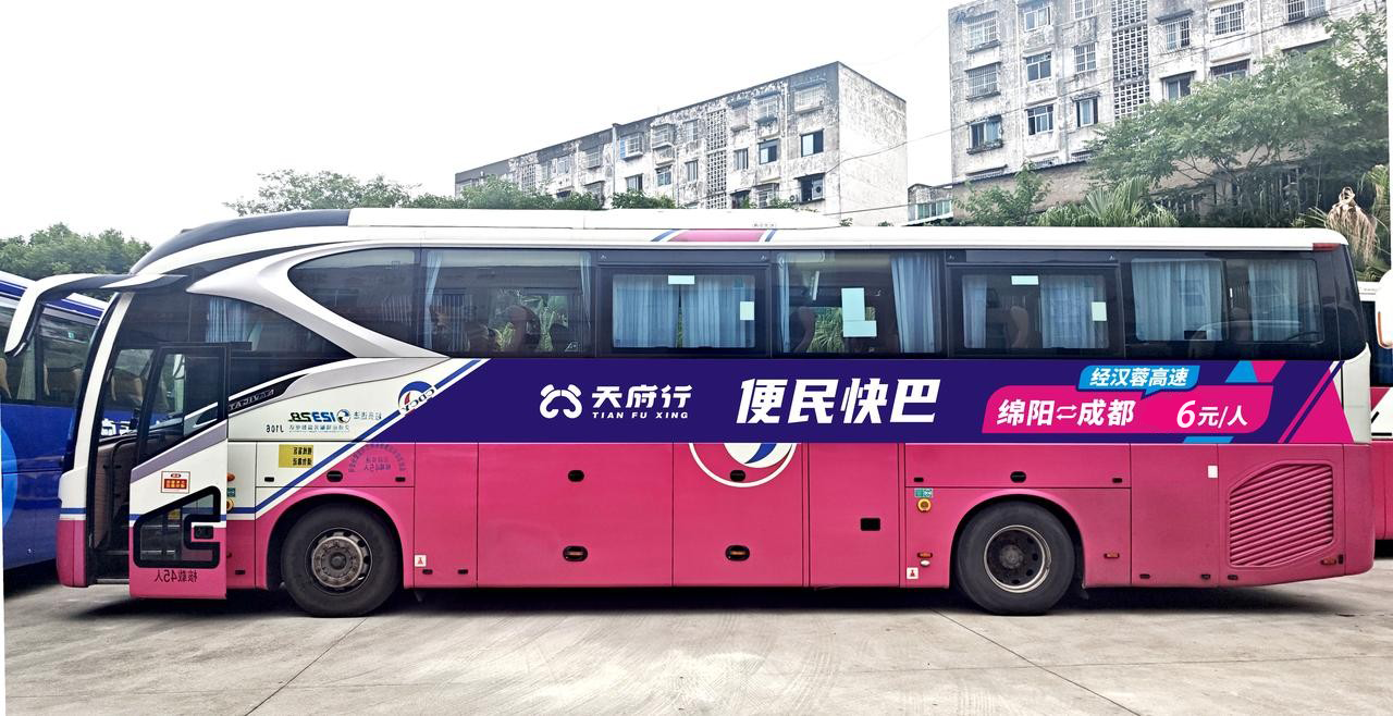 绵阳?成都便民快巴单程仅需6元，，，，，，最快70分钟直达！