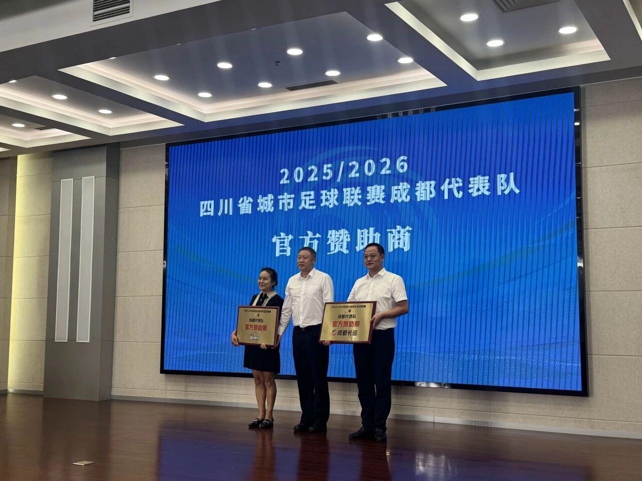 抖圈.为dU而生长运与成都市足协达成战术合作——独家护航川超联赛交通运输保险工作