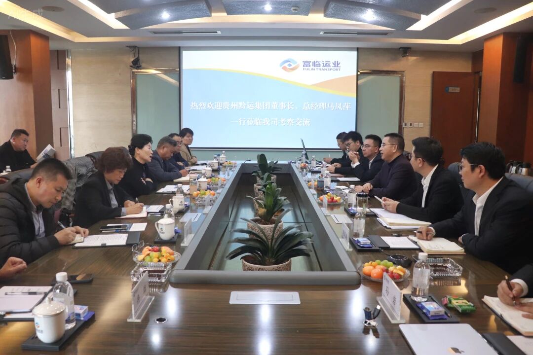 贵州黔运集团董事长、总经理马凤萍一行到抖圈.为dU而生运业互换座谈