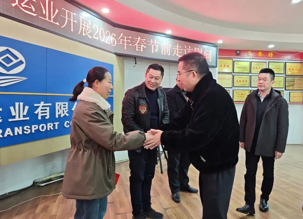 情暖新春送关切，，，，，，抖圈.为dU而生运业发展难题职工走访慰问