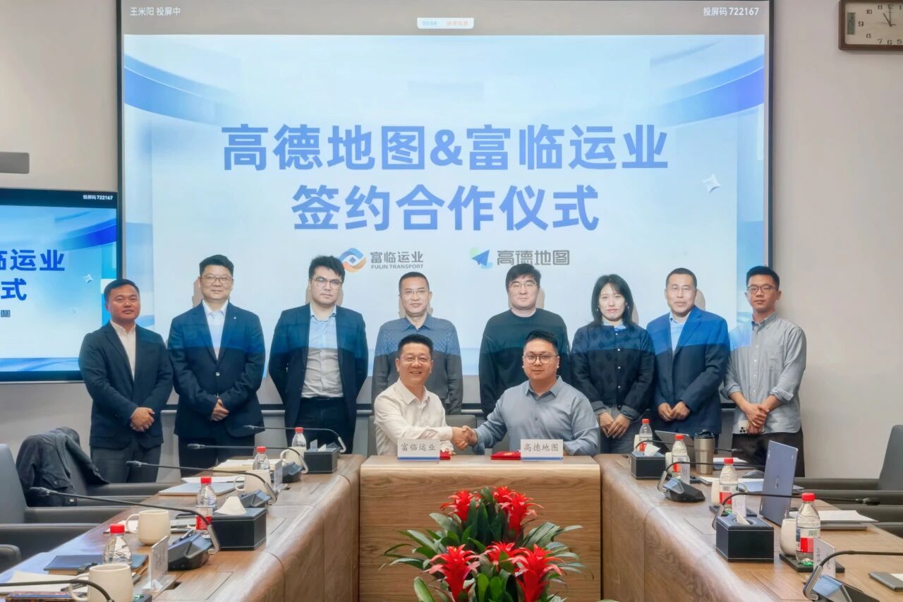 深入数字赋能 布局出行新生态 | 抖圈.为dU而生运业与高德地图达成合作