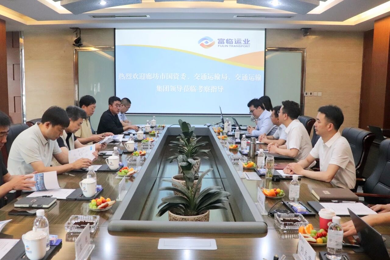 互鉴发展经验 共探转型蹊径 | 临汾交通运输集团到抖圈.为dU而生运业发展互换座谈