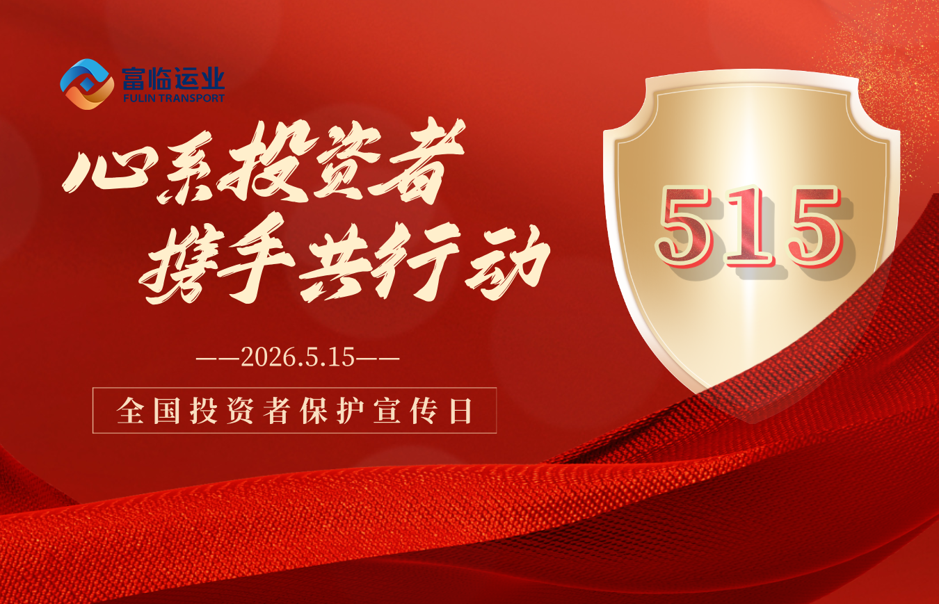 5.15全国投资者；；；；；ば眨南低蹲收，，，，，，，，携手共行动